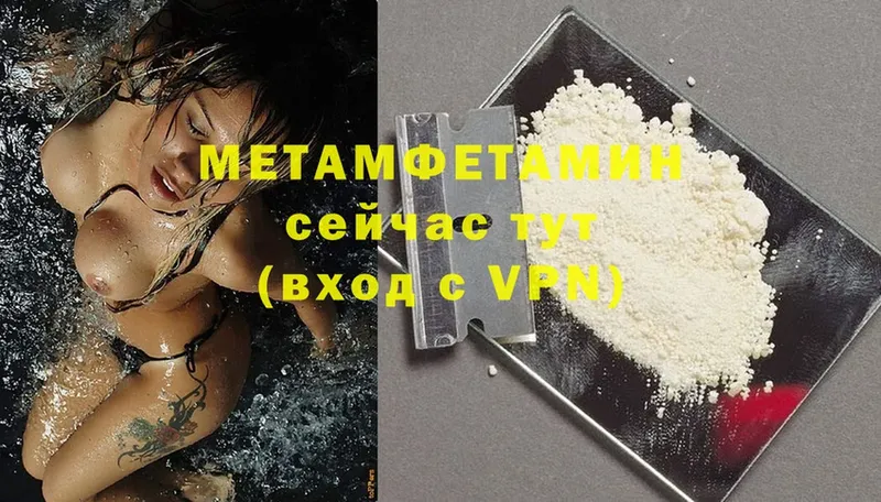 Метамфетамин Methamphetamine  Велиж 